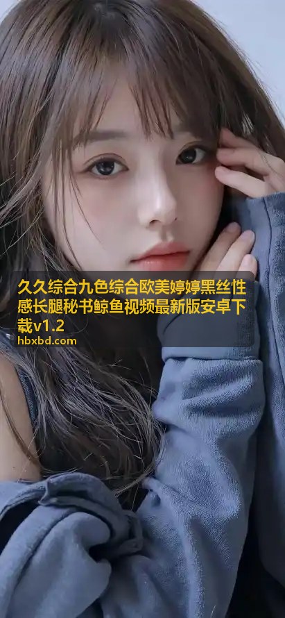 性感长腿秘书居家私拍流出 - 久久综合秘书系列